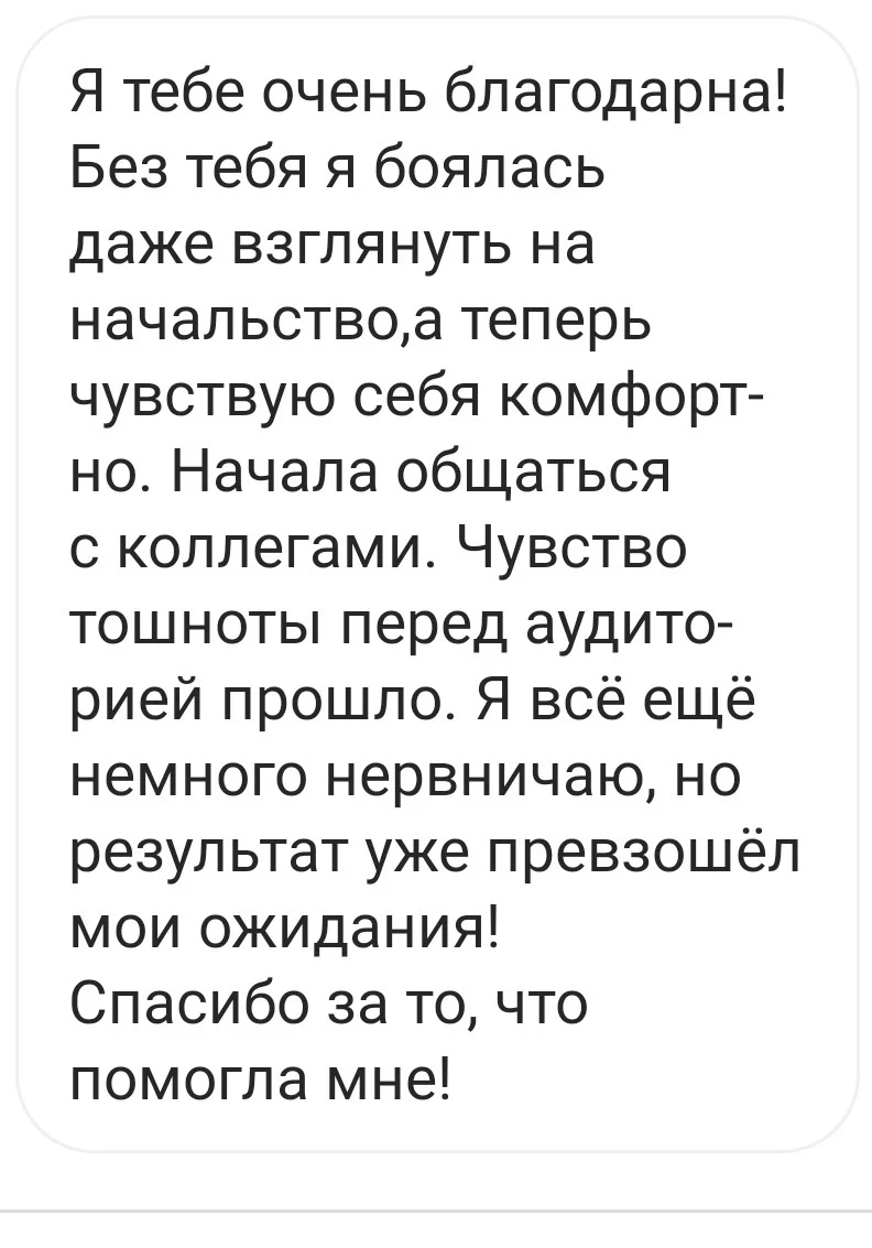 Тревога,панические атаки Психолог - миниатюра 4
