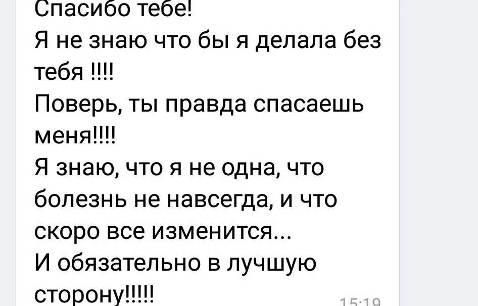 Тревога,панические атаки Психолог - миниатюра 5