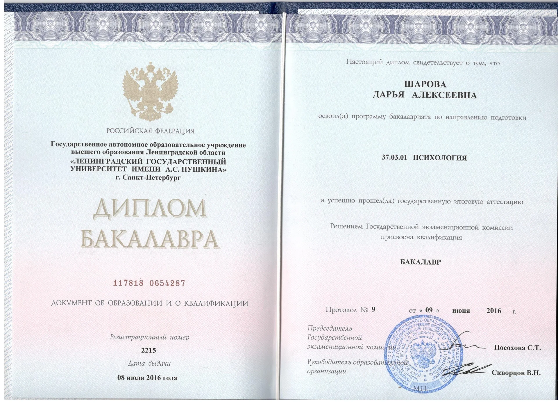 Тревога,панические атаки Психолог - миниатюра 6