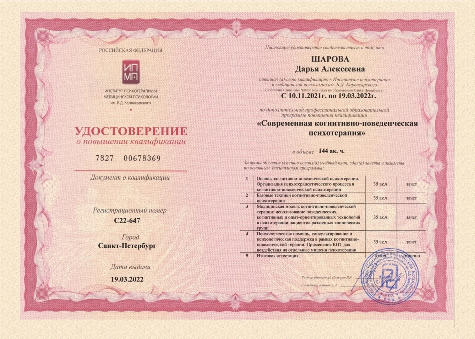 Тревога,панические атаки Психолог - миниатюра 7