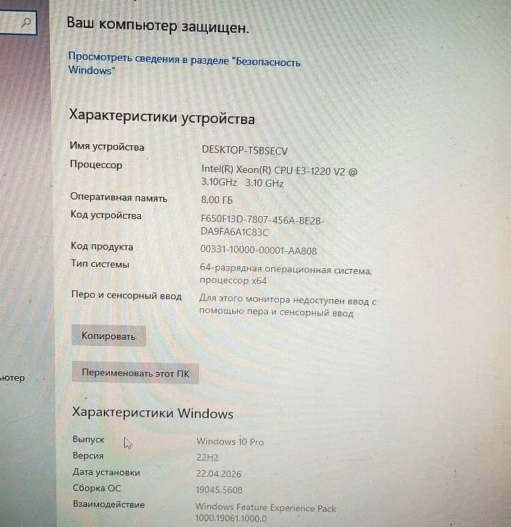 Системный блок Fujitsu Intel XeonE3-1220v2 - миниатюра 5