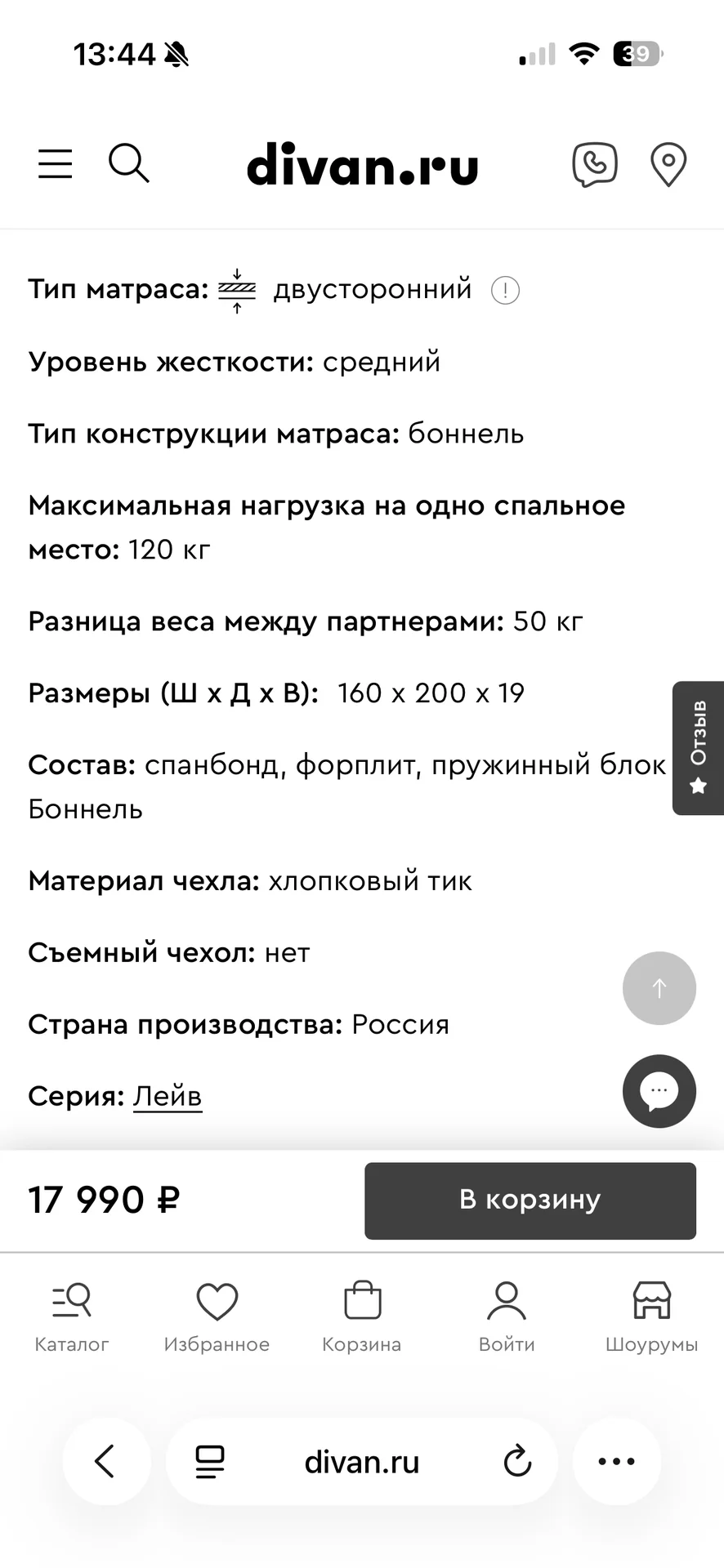 Матрас 160х200 - миниатюра 6