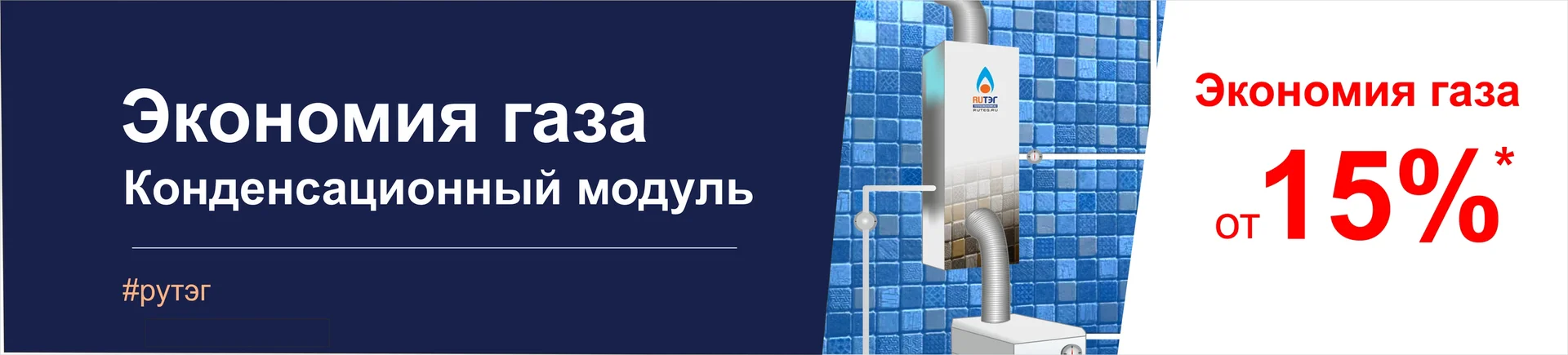 Эконом Газ - миниатюра 3