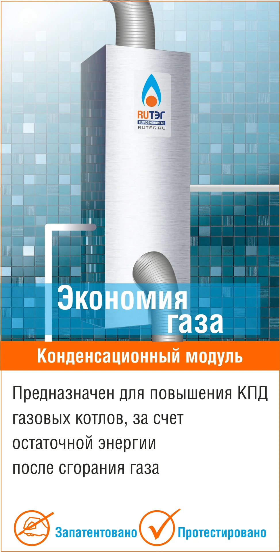 Эконом Газ - миниатюра 5