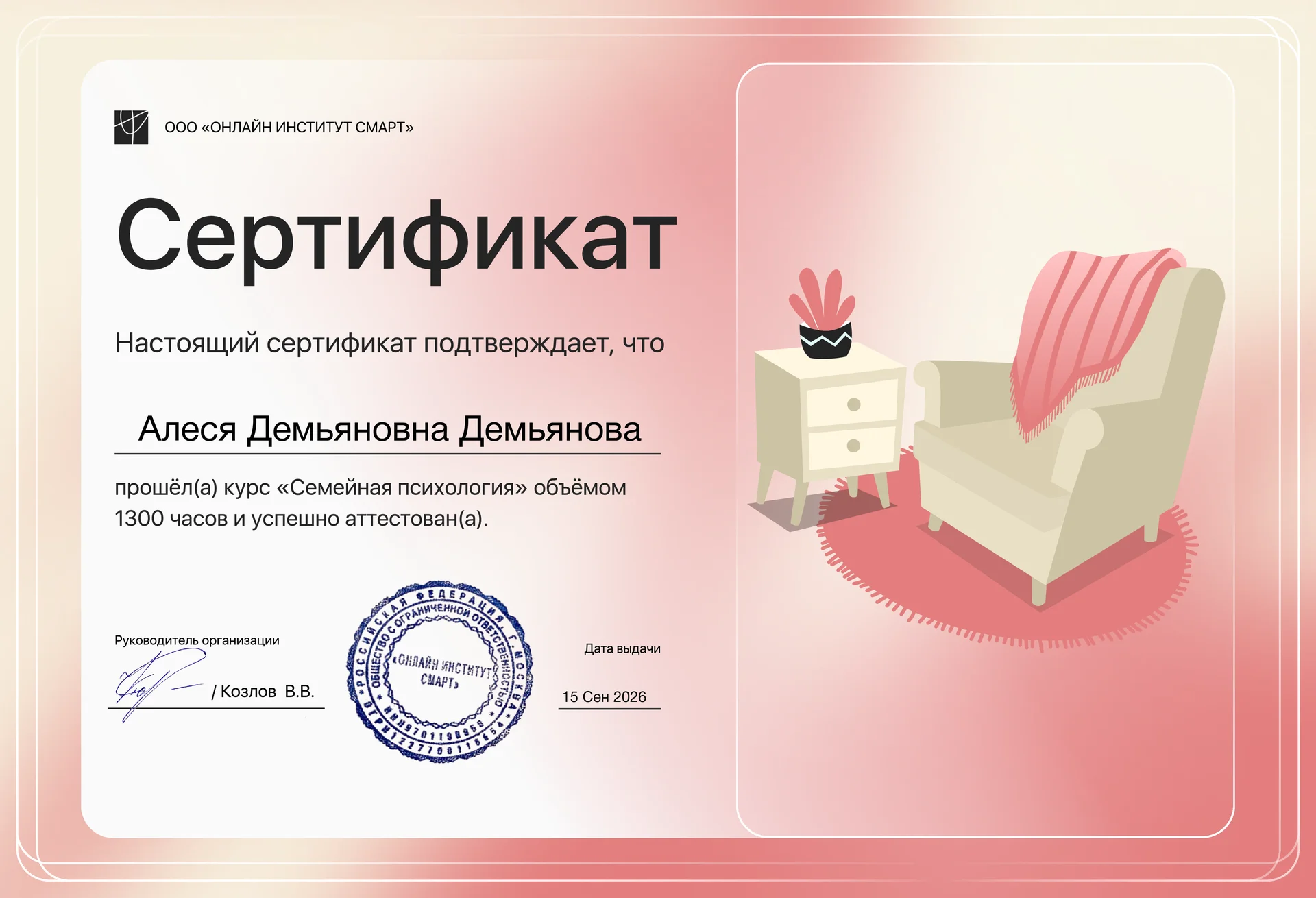 Психолог - миниатюра 2