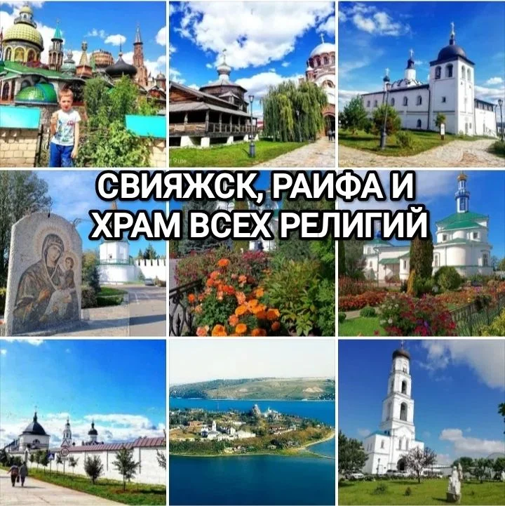 Экскурсовод по Казани и Свияжску - миниатюра 4