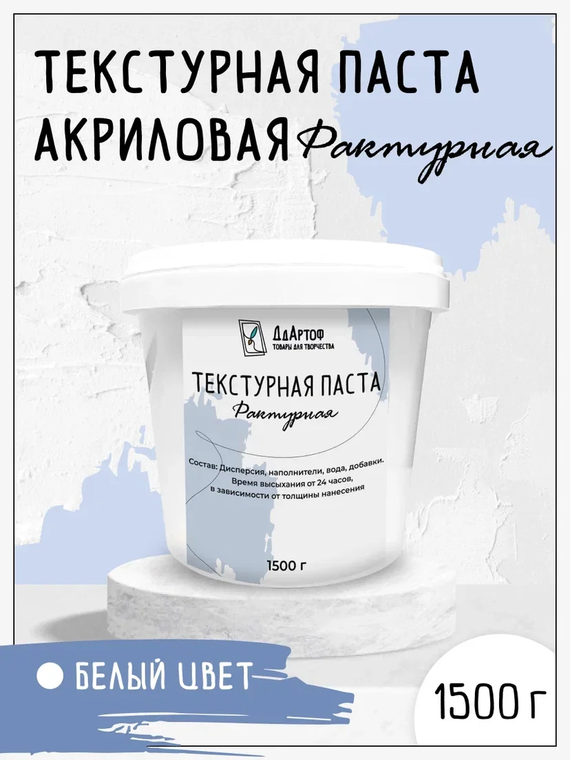 Текстурная паста акриловая фактурная - изображение 1