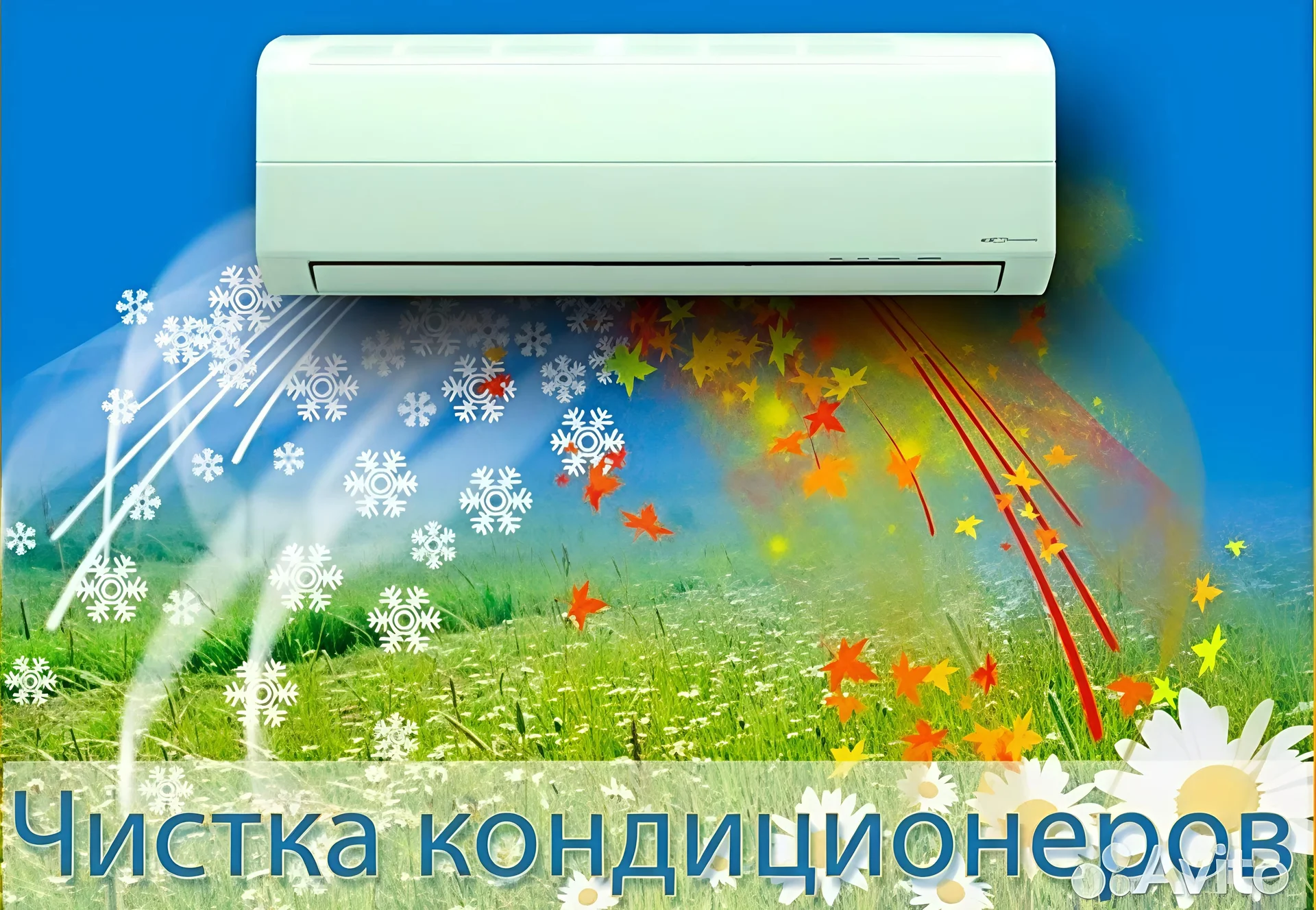 Заправка, чистка, обслуживание кондиционеров - изображение 1