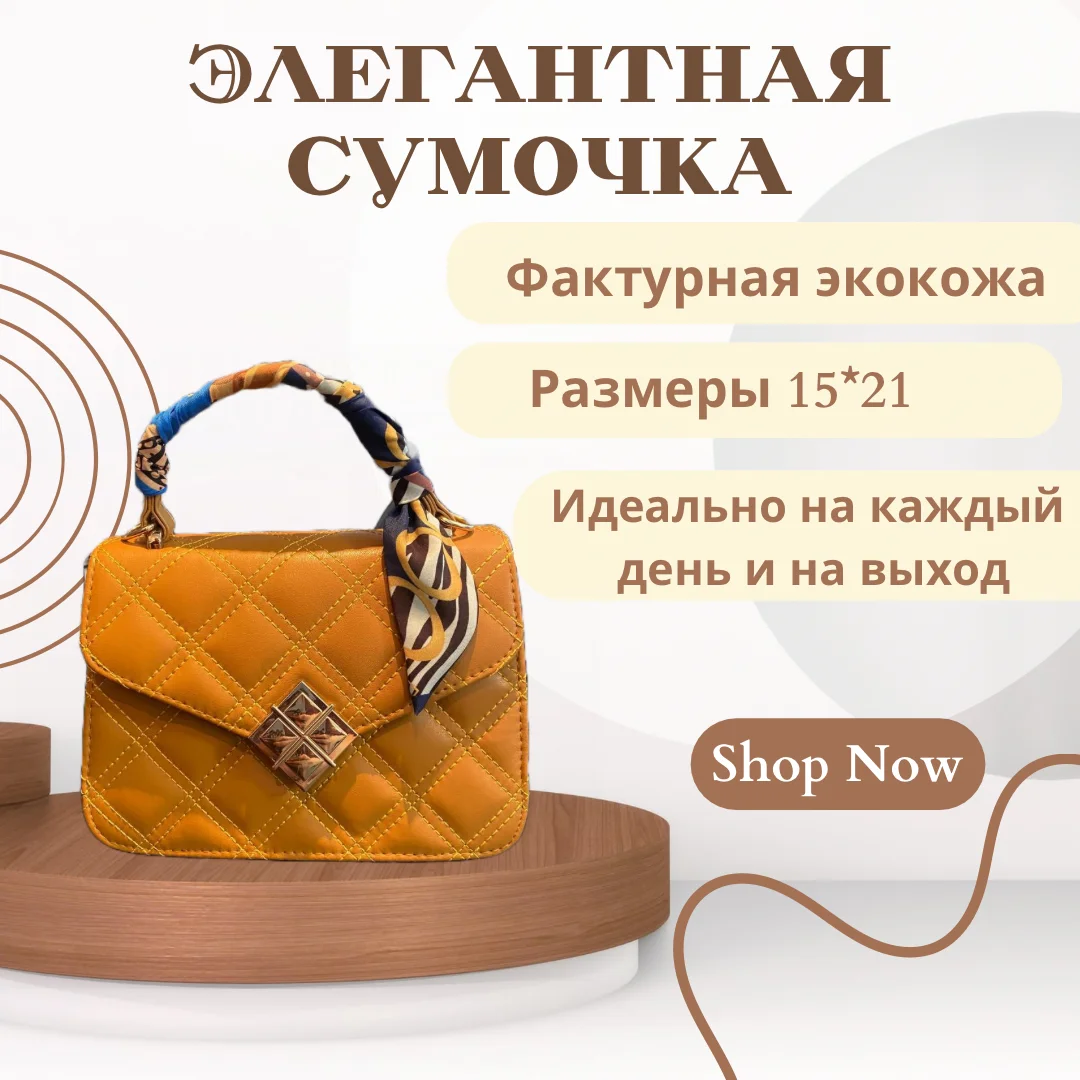 Сумка - изображение 1
