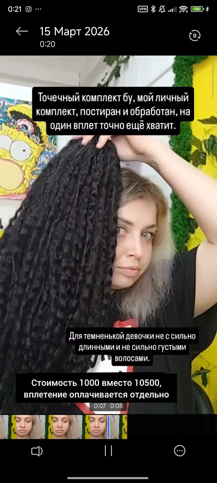 Де дредокудри - миниатюра 2