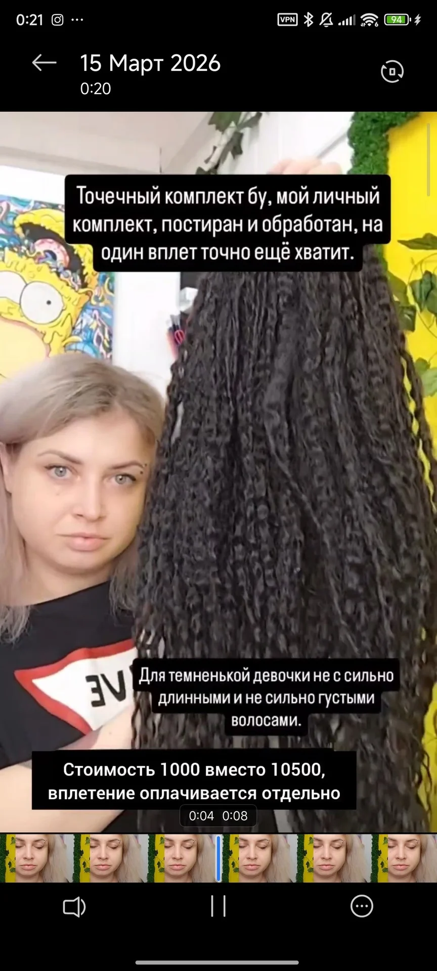 Де дредокудри - миниатюра 3