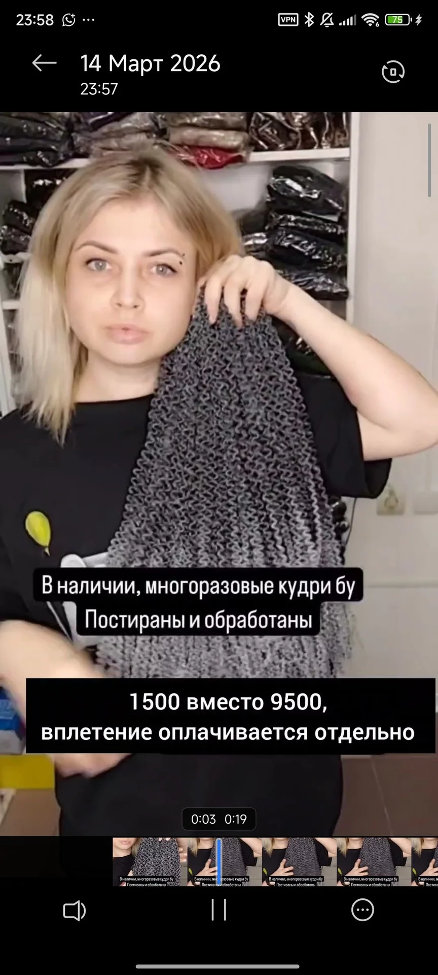 Многоразовые кудри - миниатюра 2