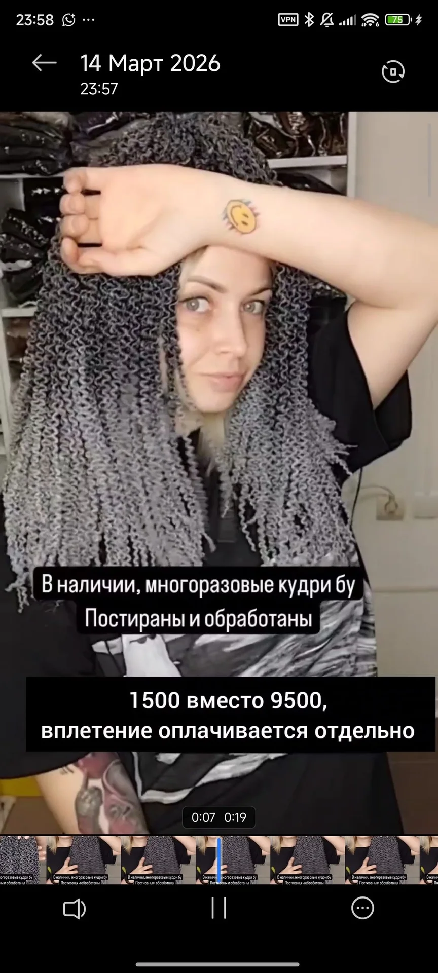 Многоразовые кудри - миниатюра 3