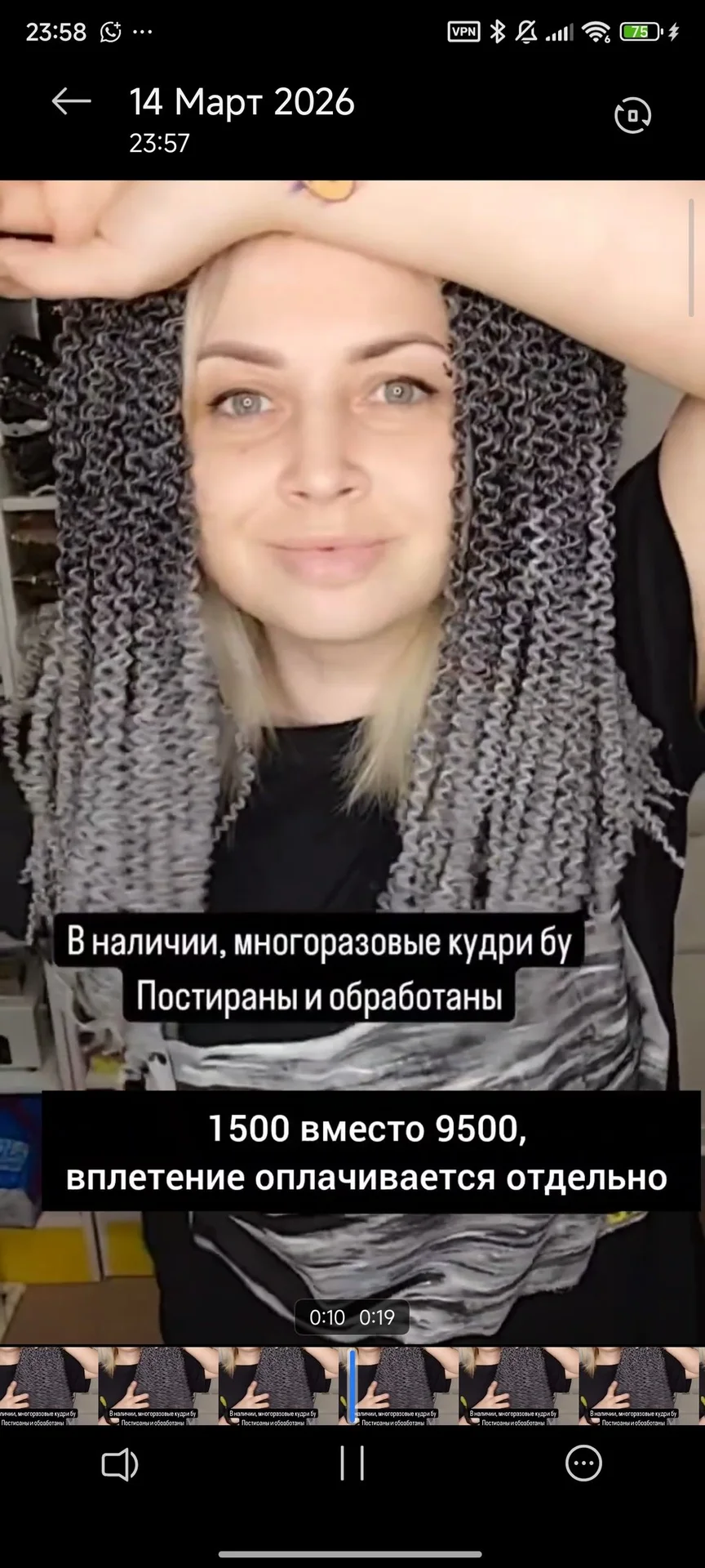 Многоразовые кудри - миниатюра 4