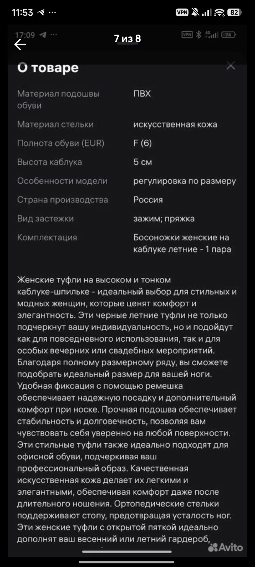 Туфли женские - миниатюра 5