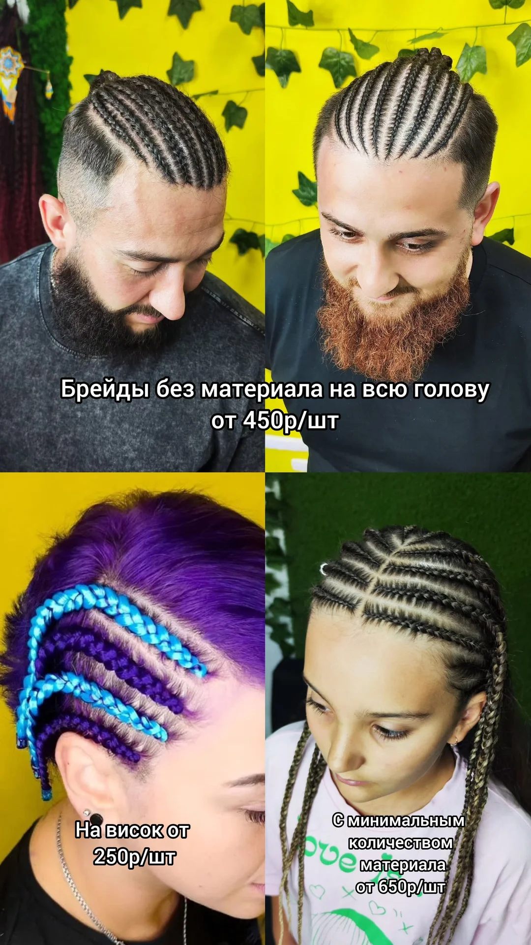 Афрокудри дреды косы брейды наращивание обучение - миниатюра 3