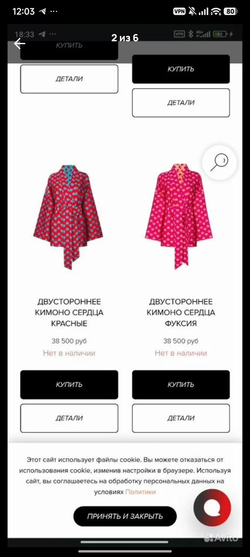 Кимоно женское - миниатюра 2