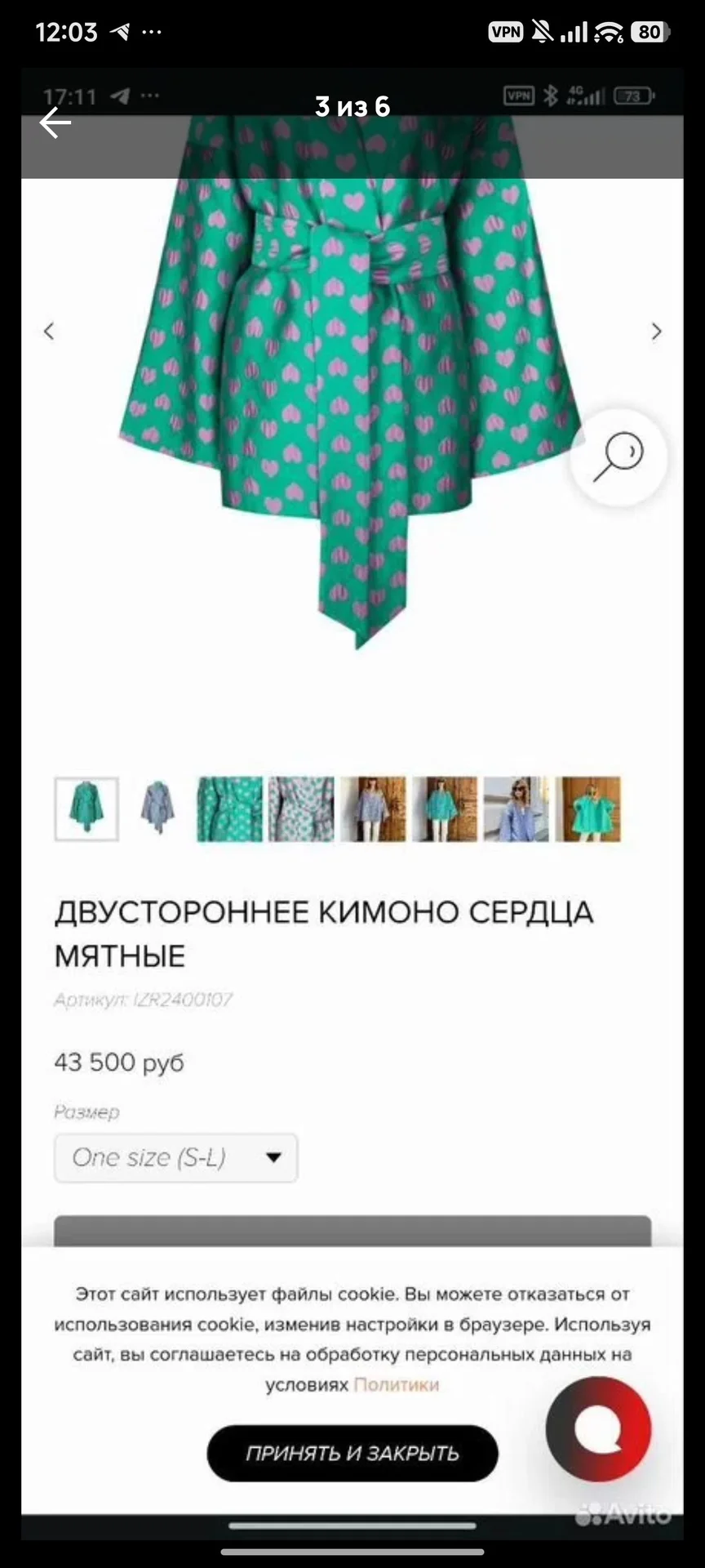 Кимоно женское - миниатюра 3