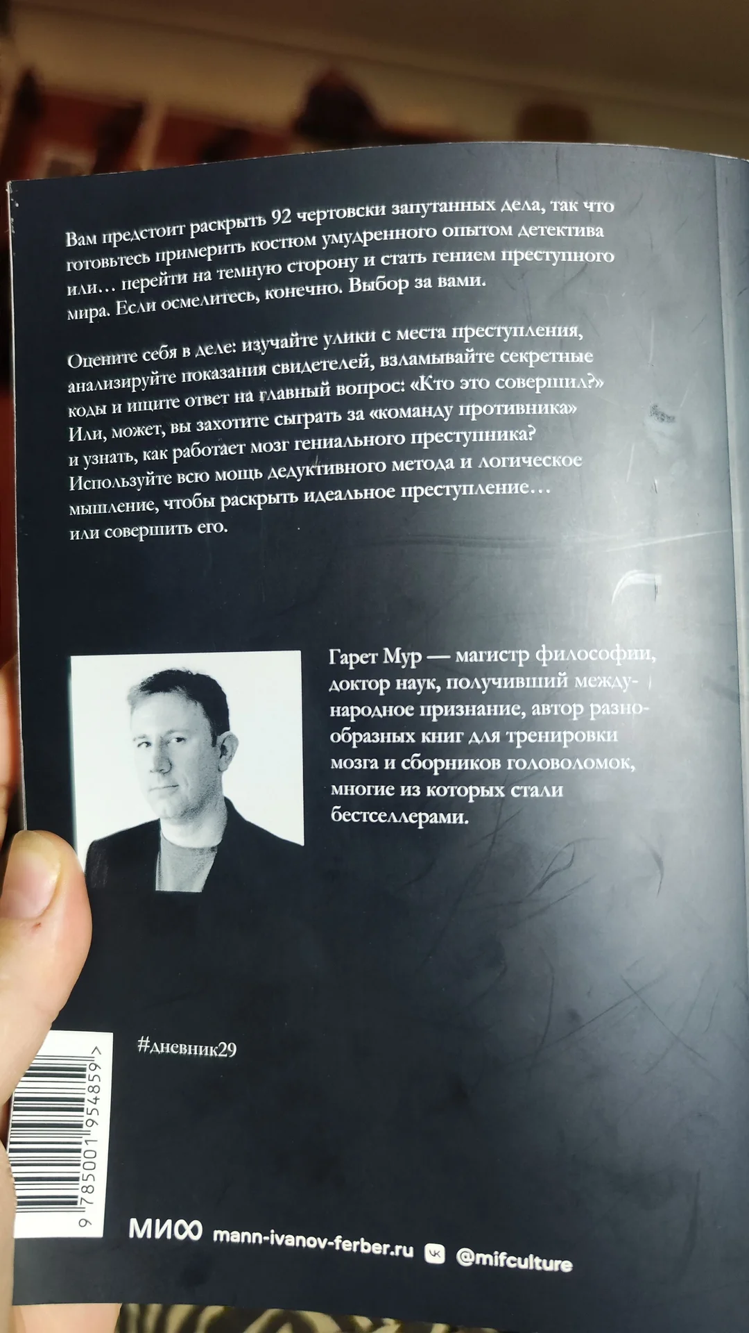 книга загадка - миниатюра 4