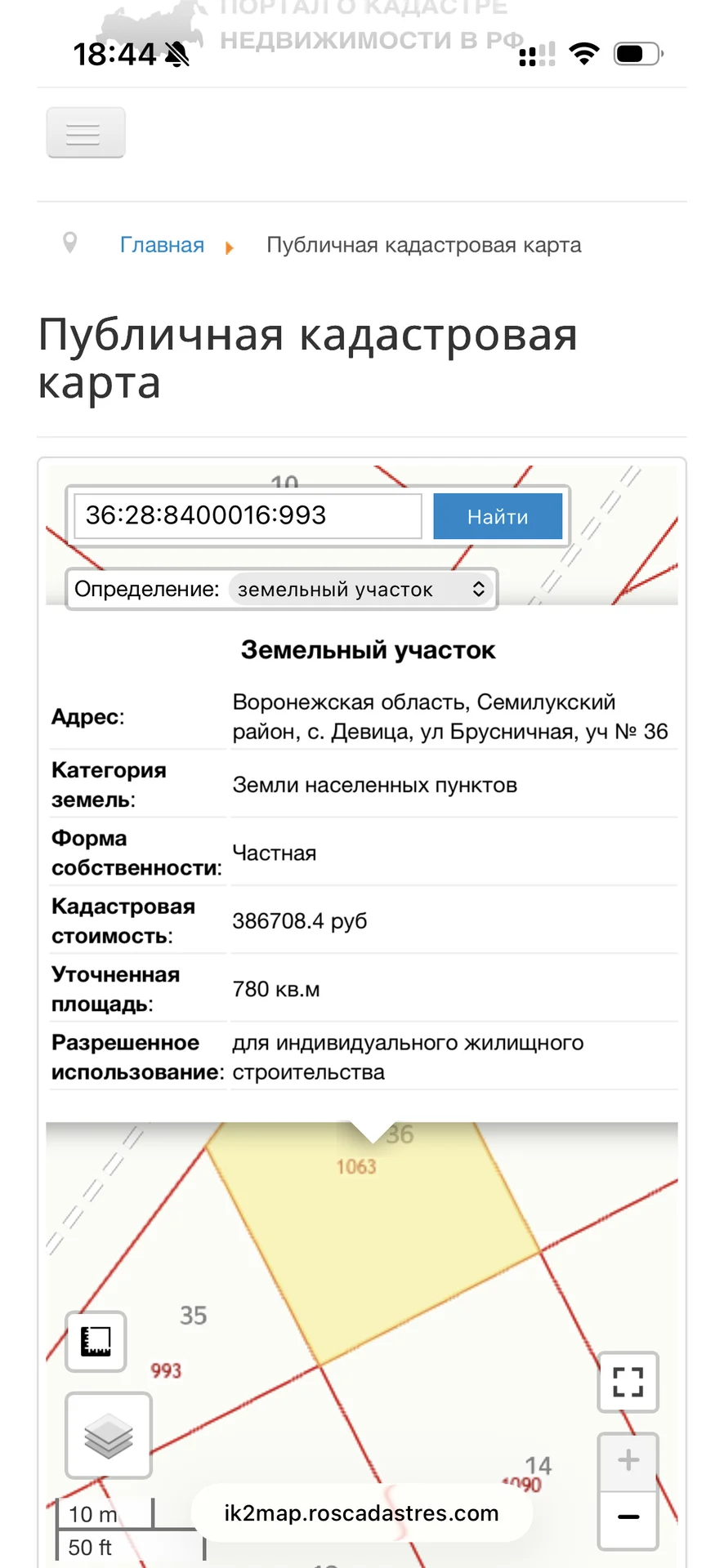 Участок 7,8 сот. (ИЖС) - миниатюра 2