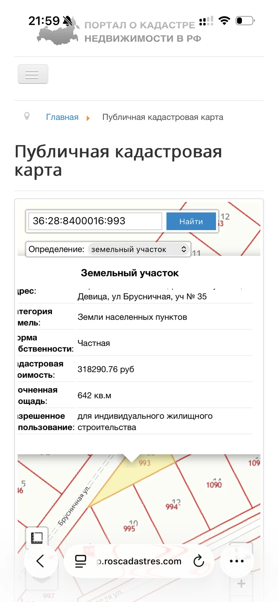Участок 6,42 сот. (ИЖС) - миниатюра 2