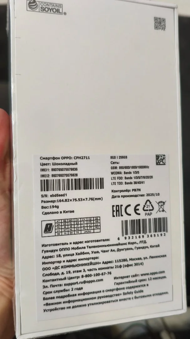 Новый смартфон Oppo A5PRO - миниатюра 2