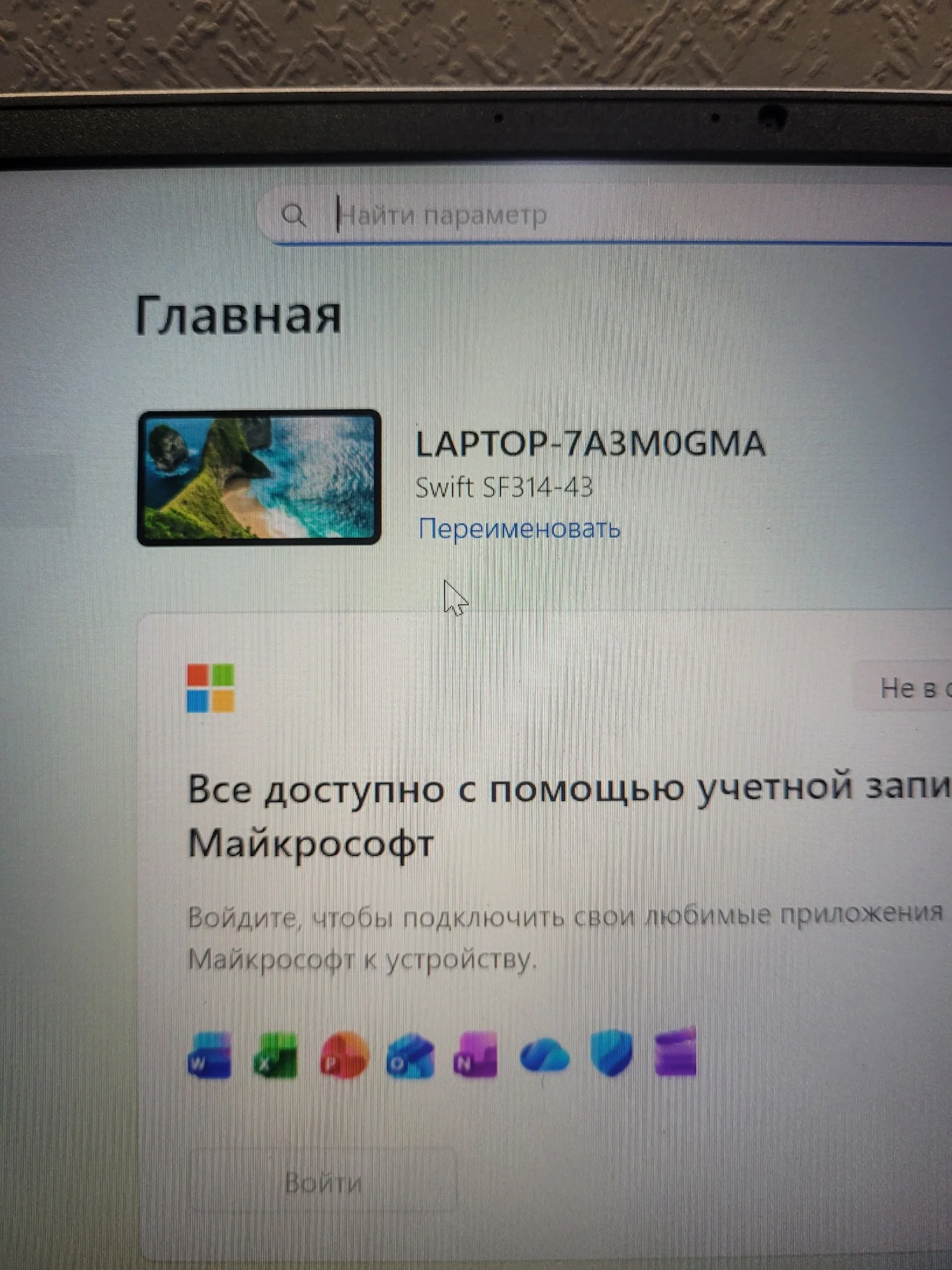 Acer Swift 3 SF314-43 - миниатюра 5