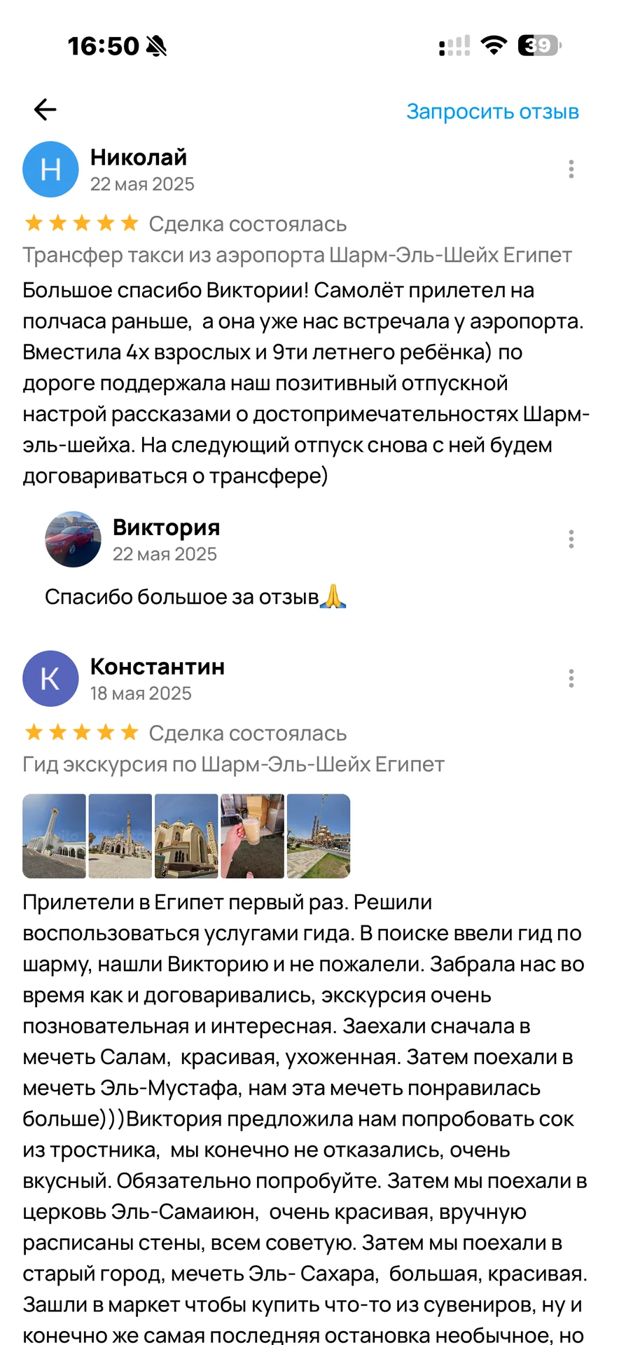 Трансфер такси Шарм-Эль-Шейх. Бронирование отелей. - миниатюра 4
