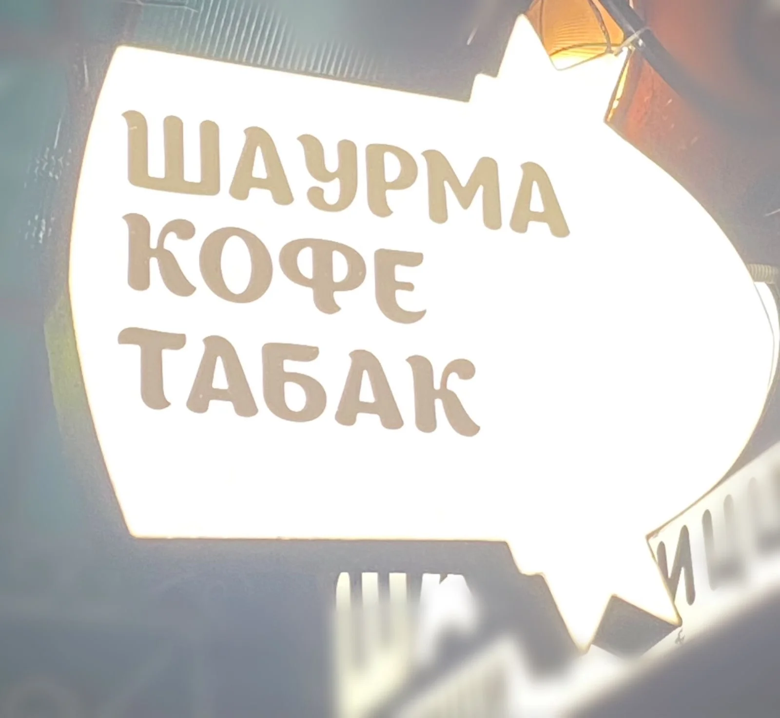 Оборудование пищевое от частника - миниатюра 2