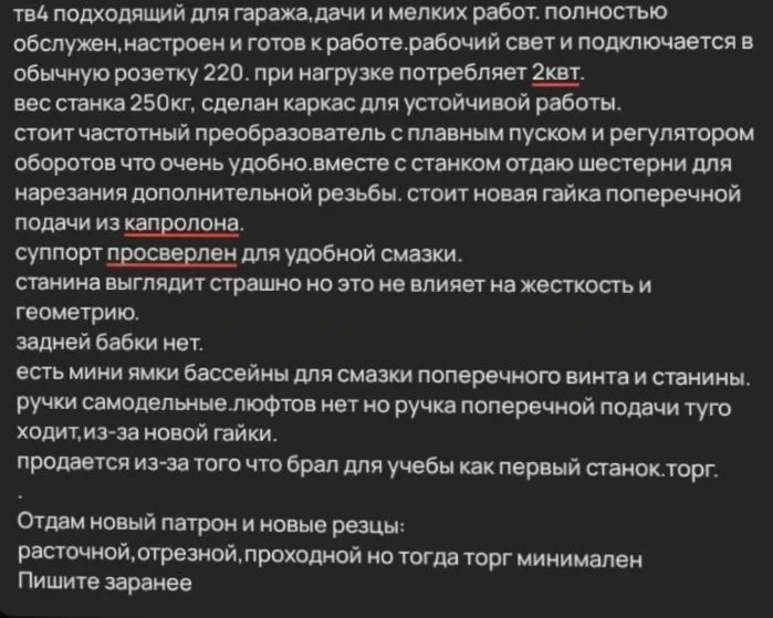 Токарный станок тв4 - миниатюра 4