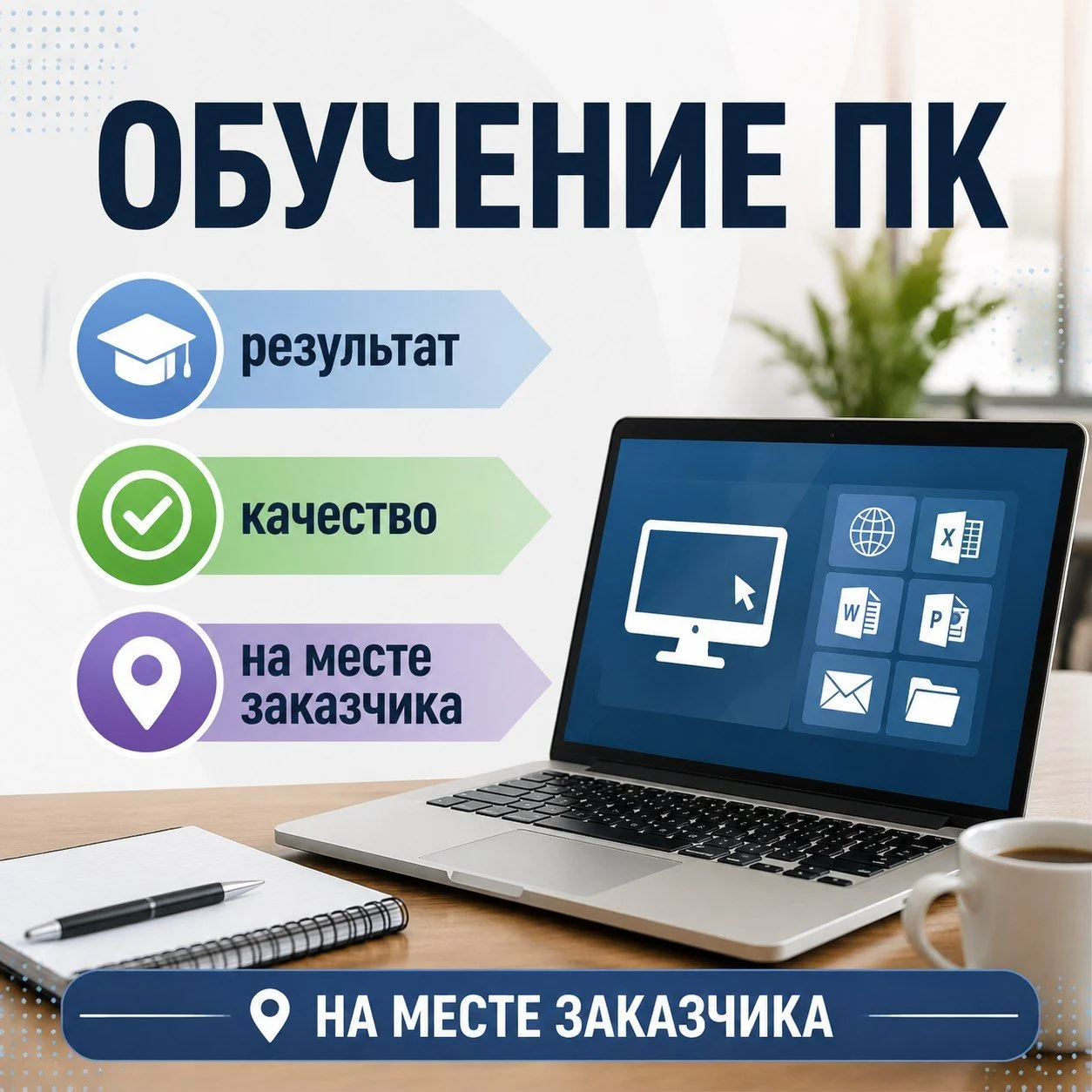 Обучение персональному компьютеру - изображение 1