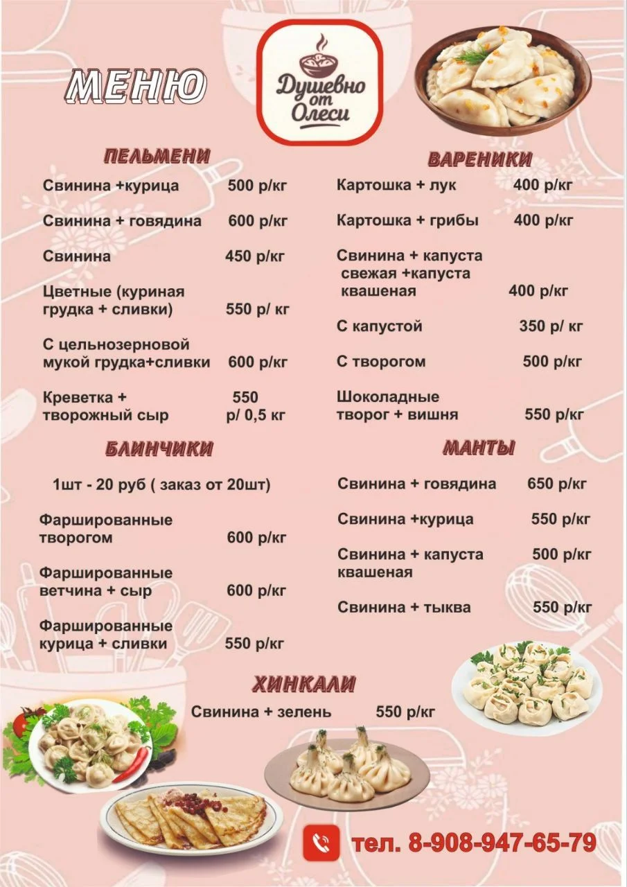 Полуфабрикаты на заказ - миниатюра 6