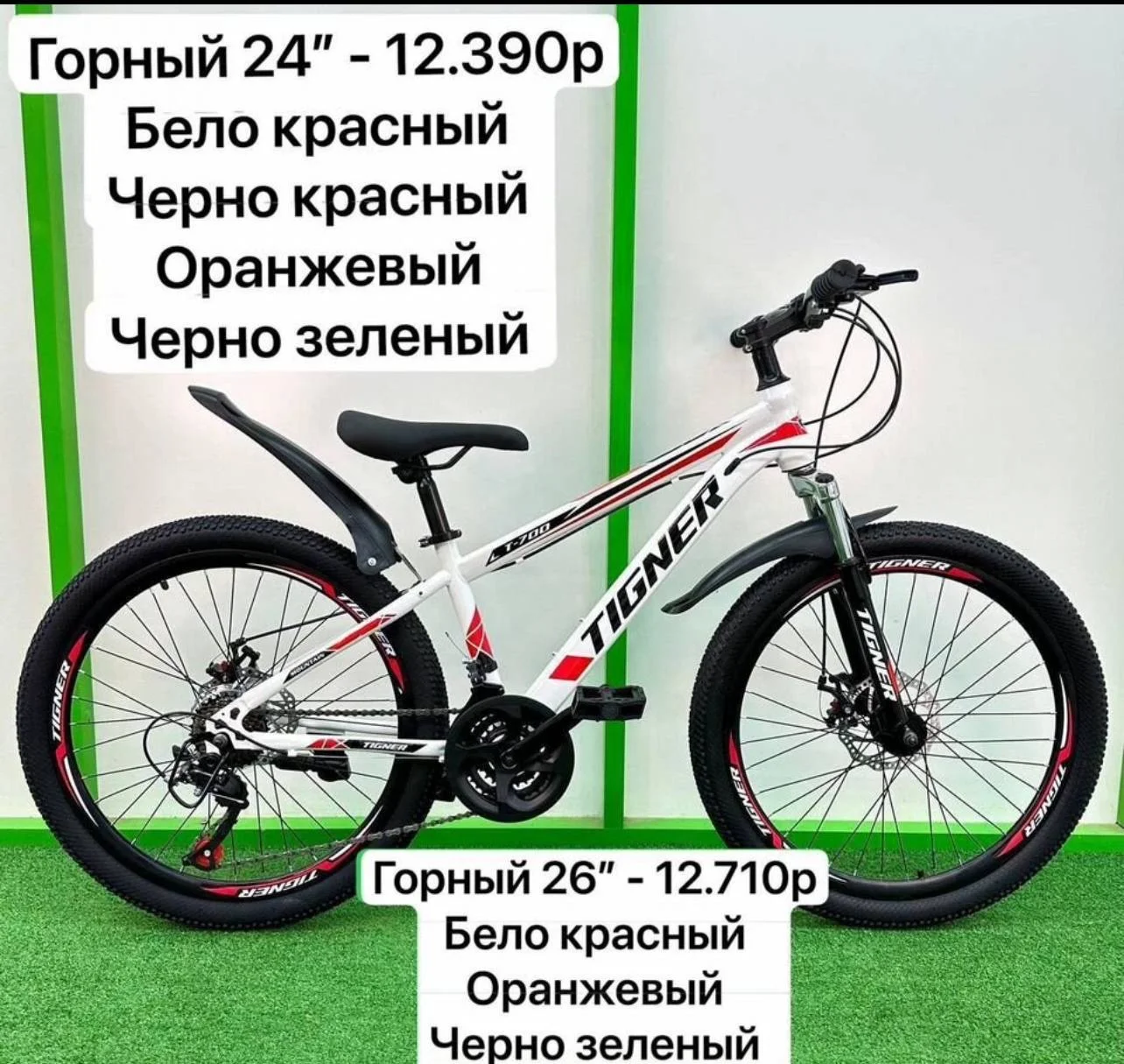 Велосипеды горные - изображение 1