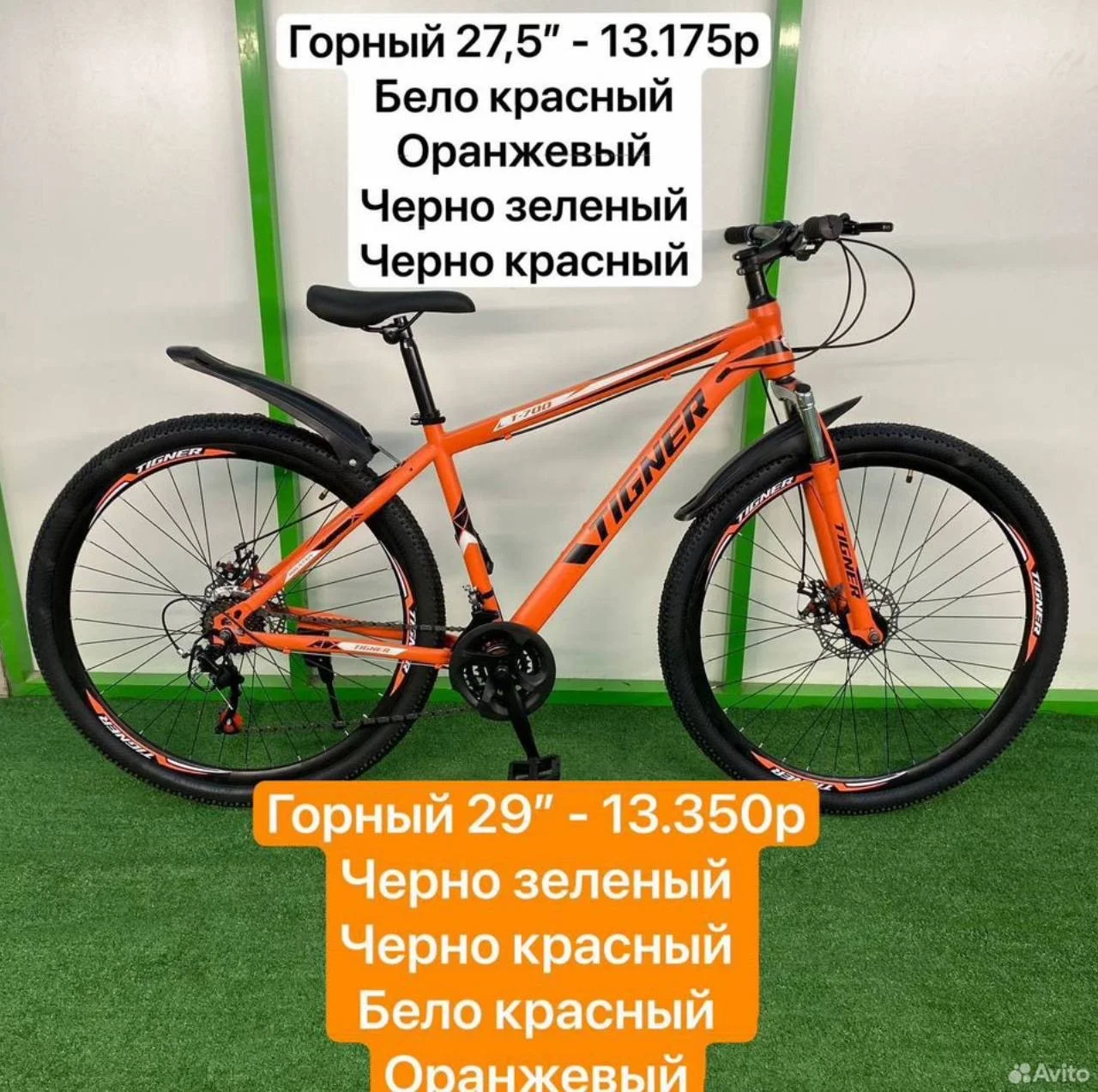 Велосипеды горные - миниатюра 2