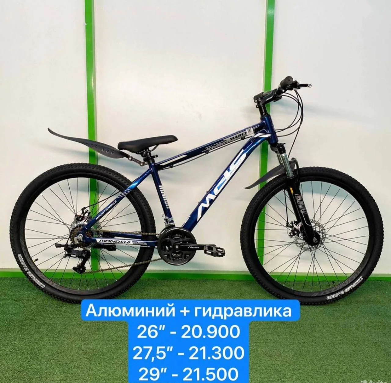 Велосипеды горные - миниатюра 4