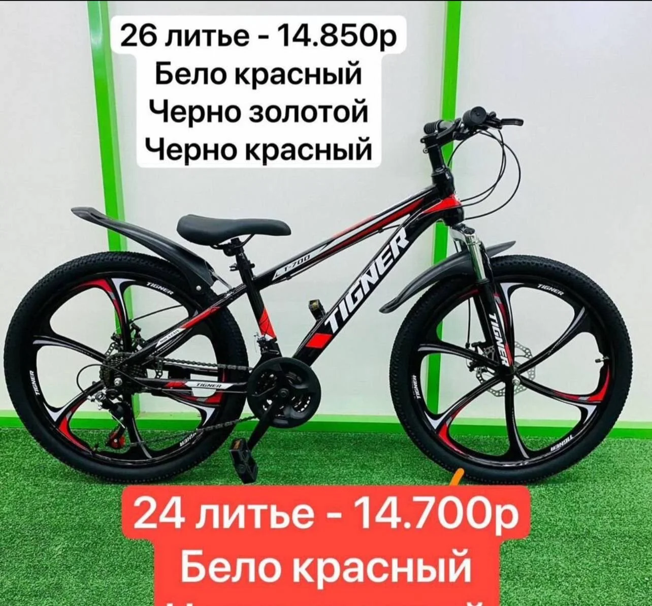 Велосипеды горные - миниатюра 5