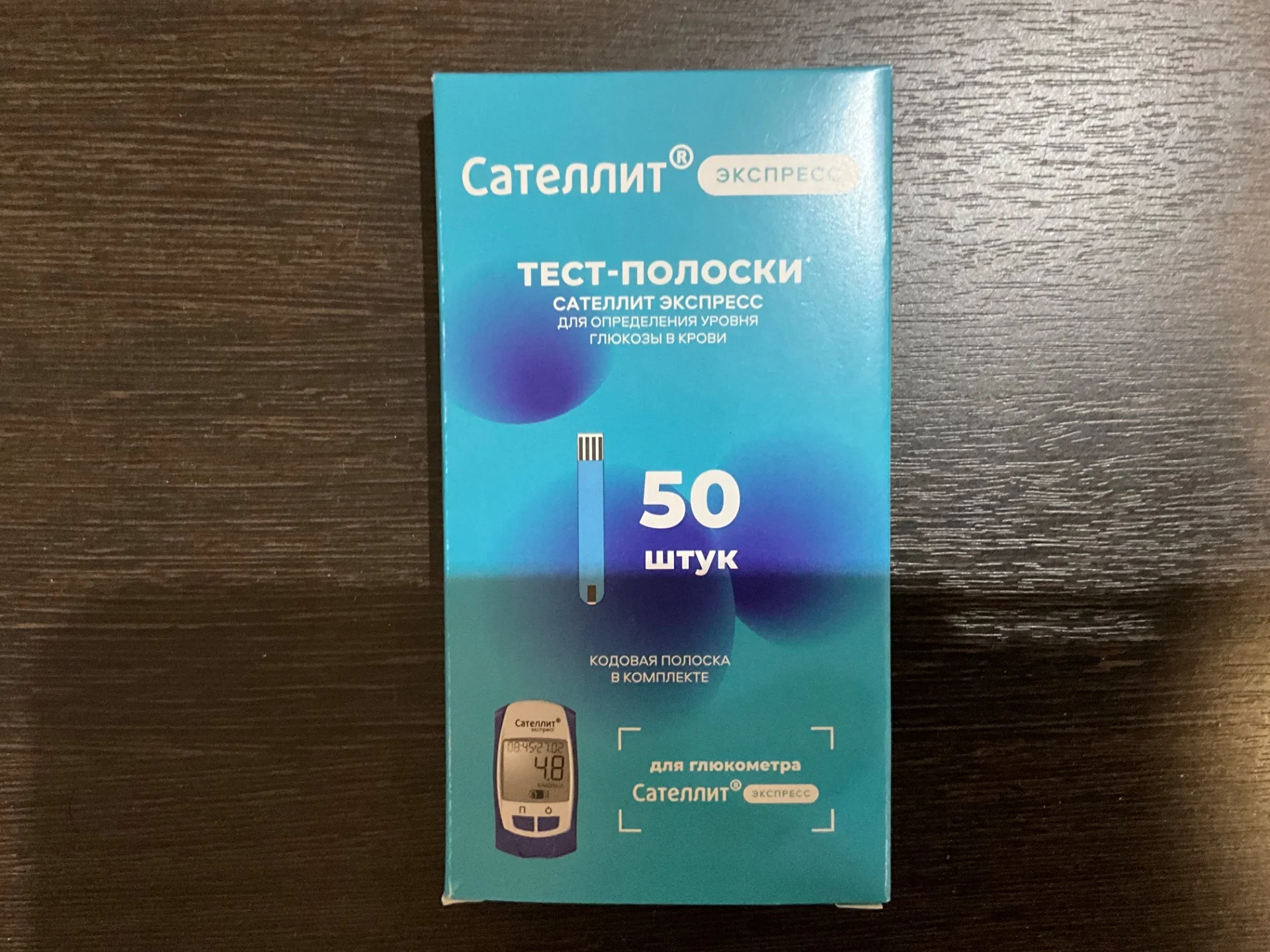 Тест -полоски сателлит экспресс - изображение 1
