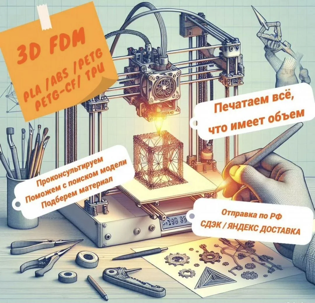 3D FDM печать на 3D принтере - миниатюра 2