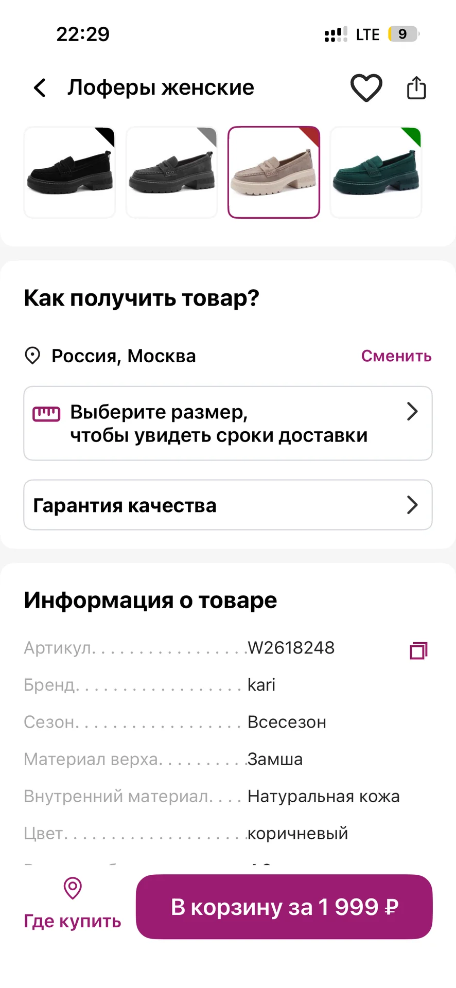 Лоферы женские - миниатюра 5