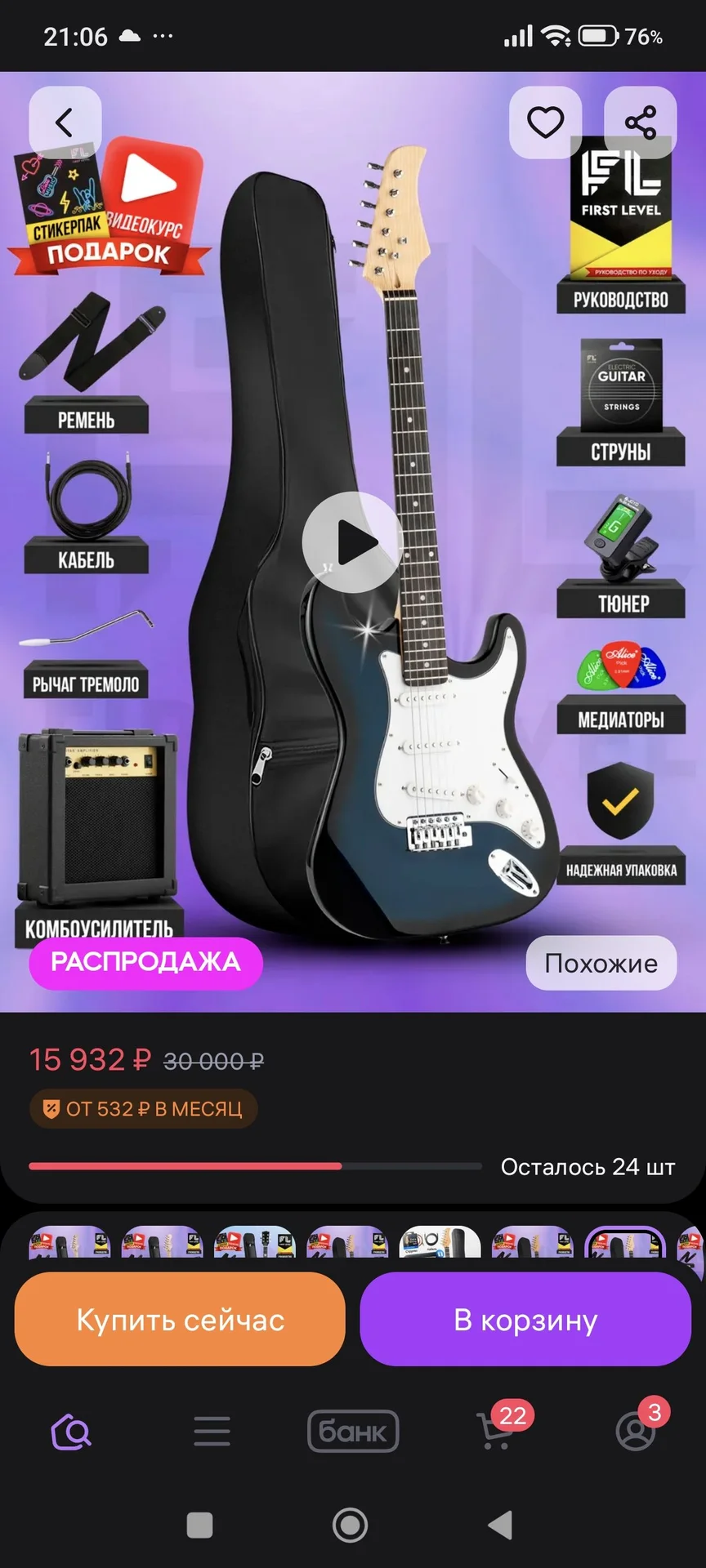 гитара электрическая - миниатюра 7