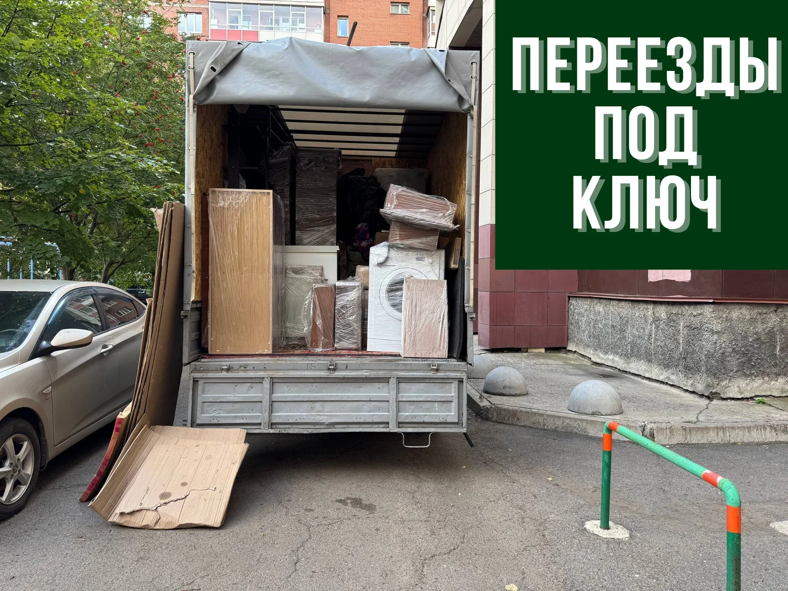 Грузоперевозки грузчики Вывоз мусора - миниатюра 3