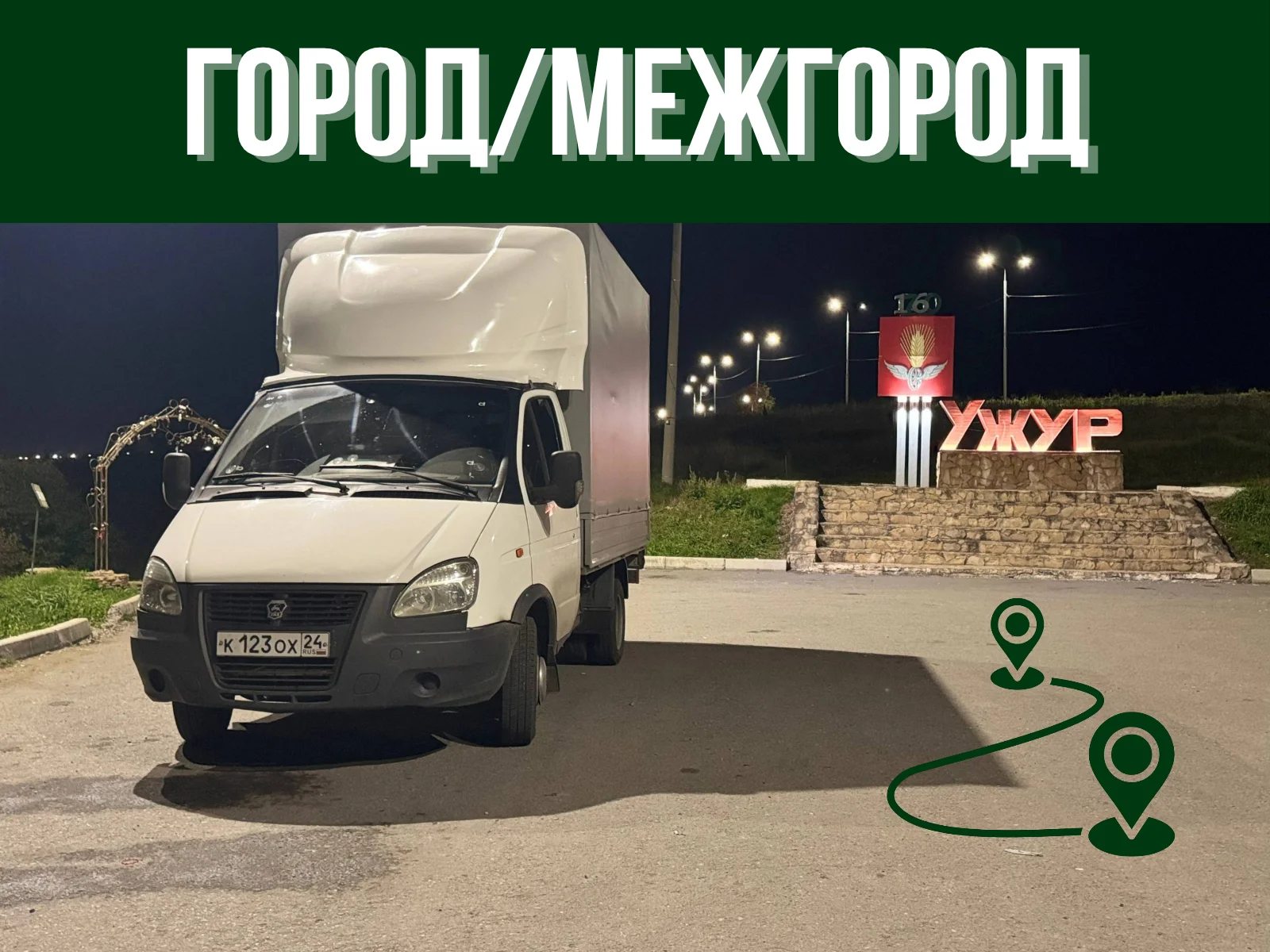 Грузоперевозки грузчики Вывоз мусора - миниатюра 4
