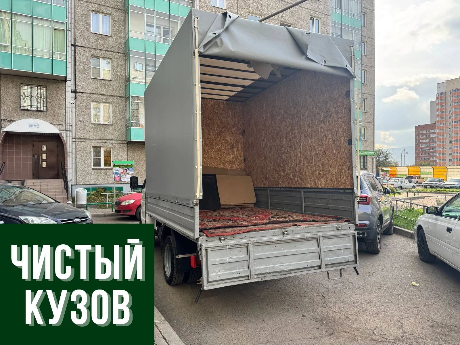 Грузоперевозки грузчики Вывоз мусора - миниатюра 9