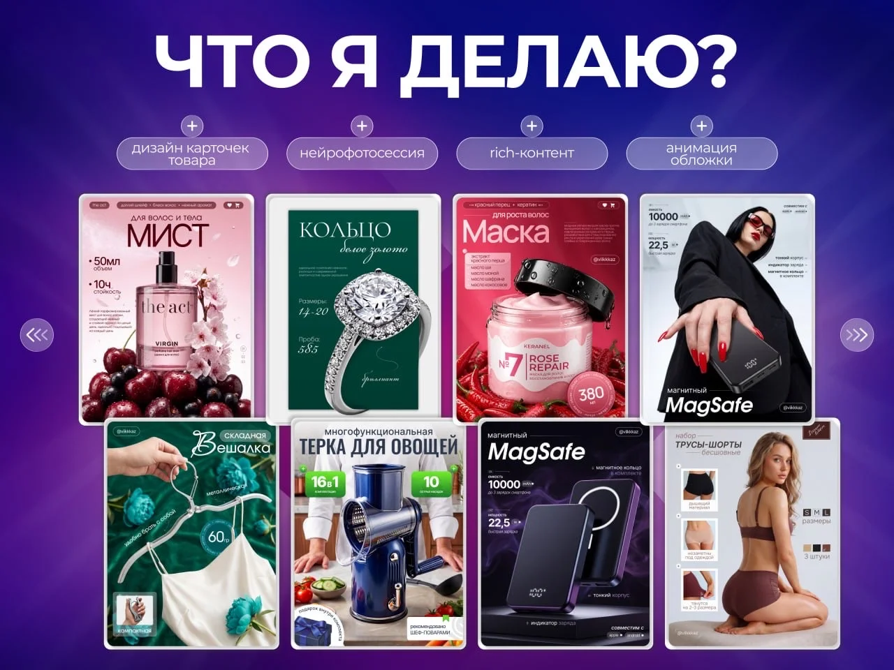 Инфографика для маркетплейсов - миниатюра 2