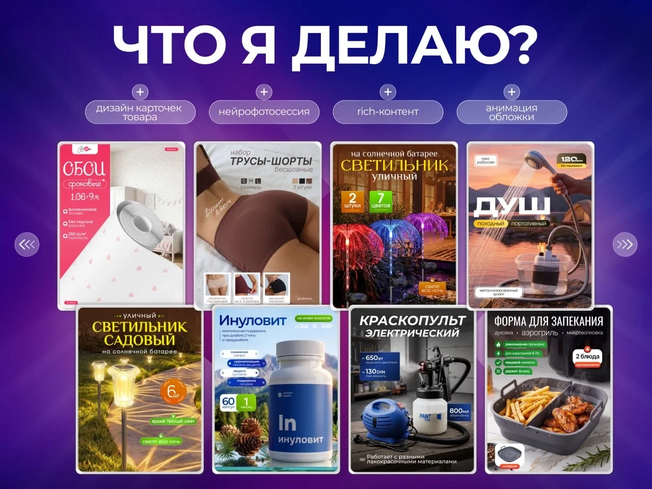Инфографика для маркетплейсов - миниатюра 3