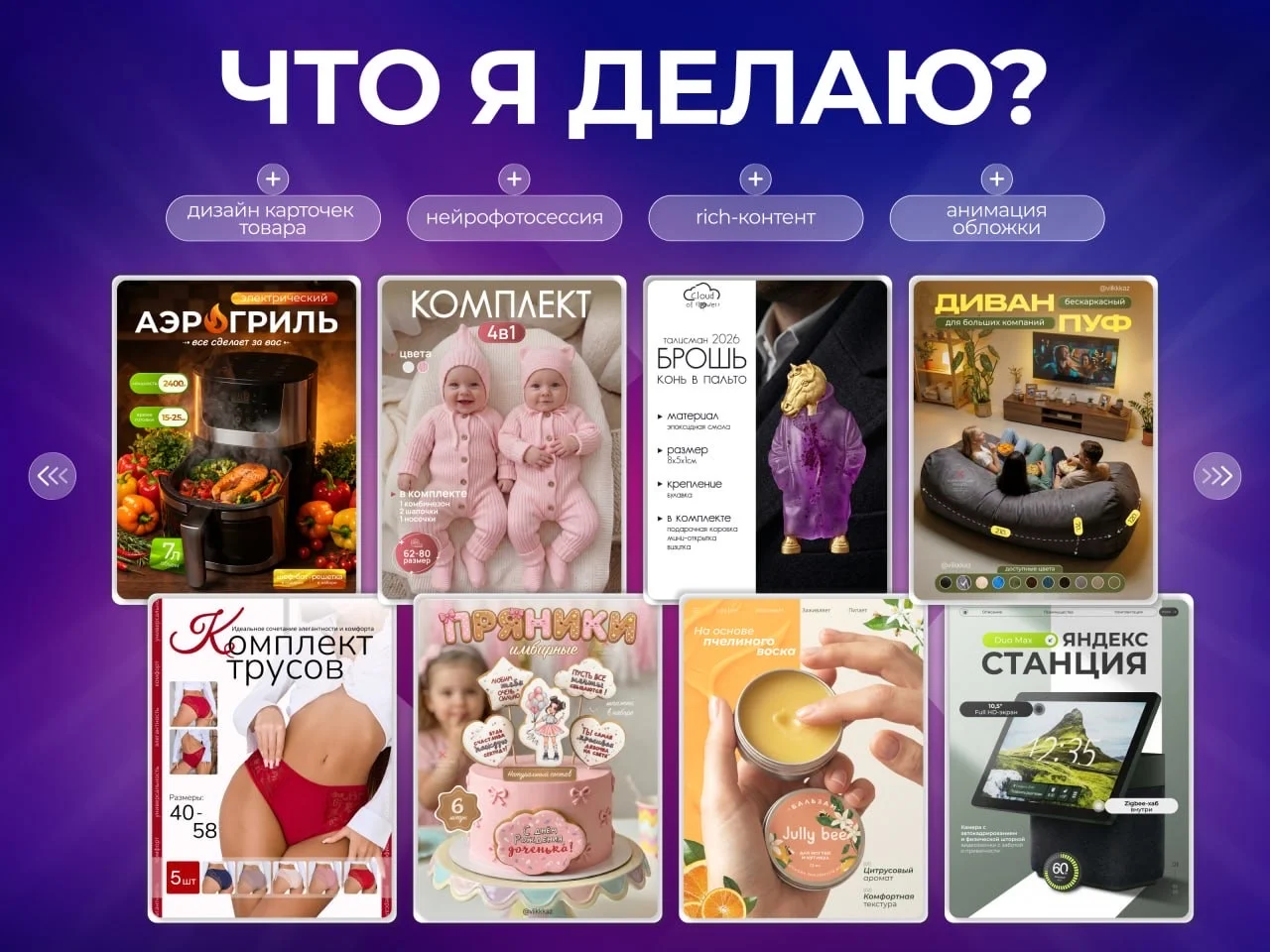 Инфографика для маркетплейсов - миниатюра 4