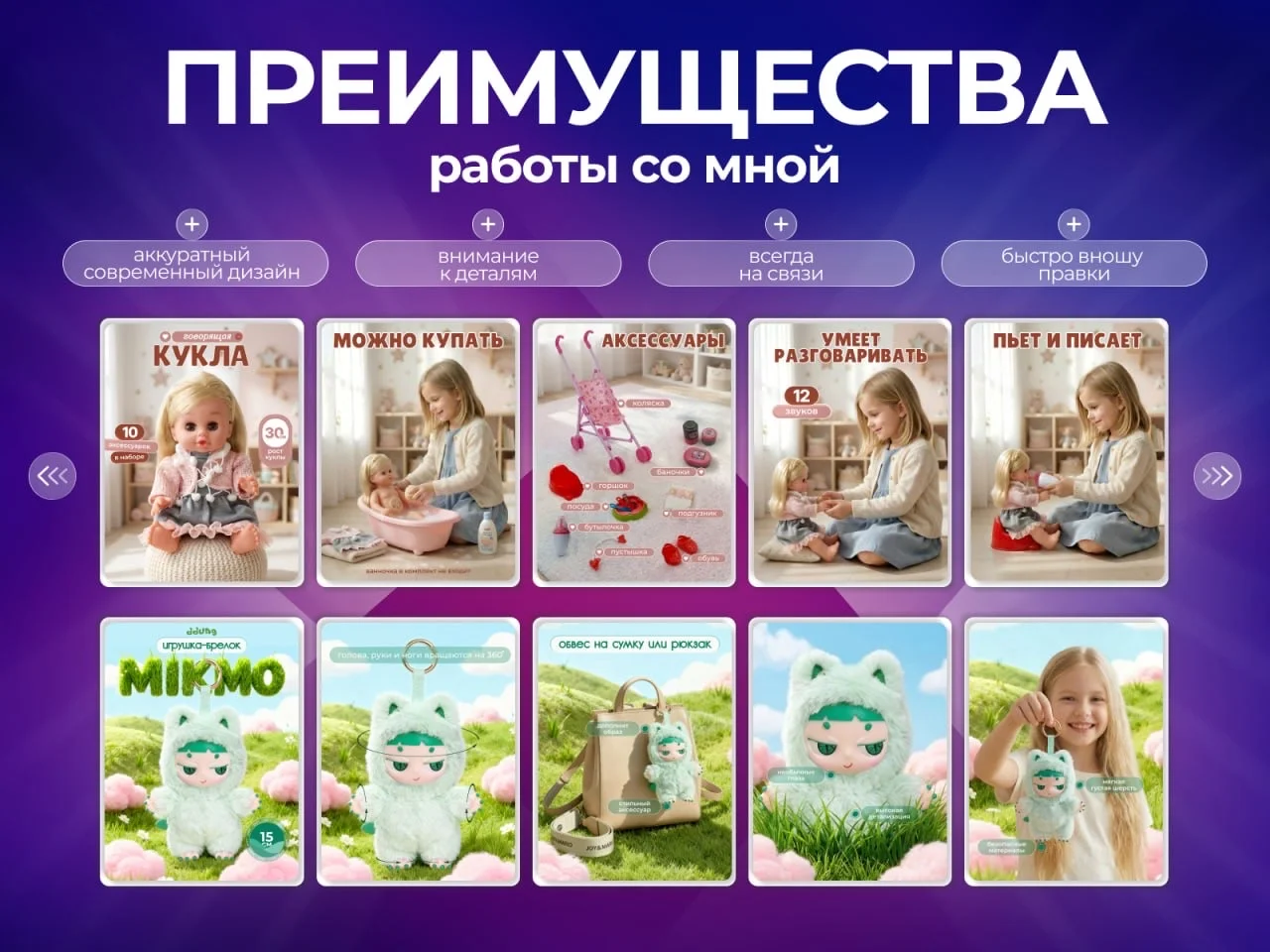Инфографика для маркетплейсов - миниатюра 8