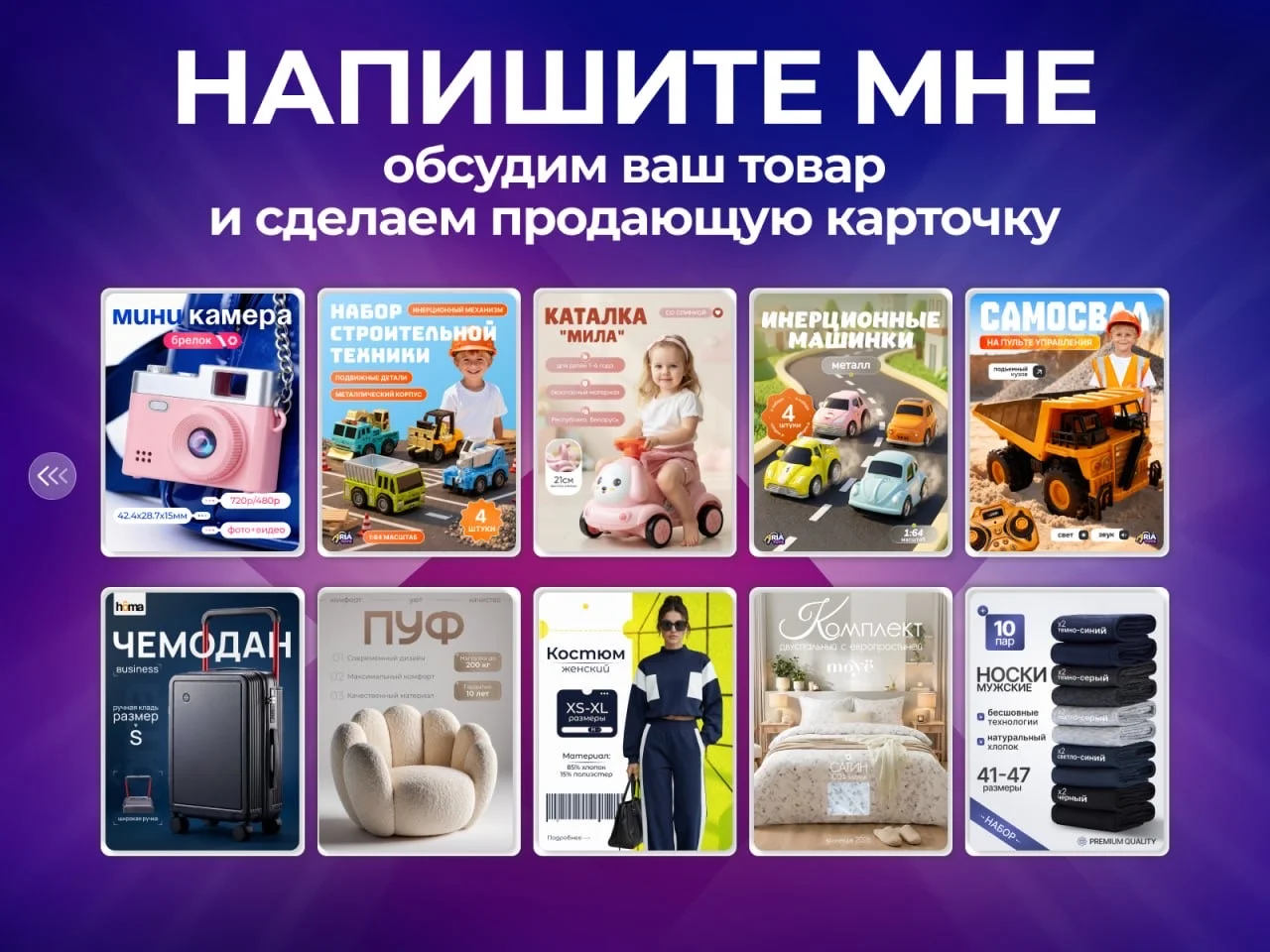 Инфографика для маркетплейсов - миниатюра 10