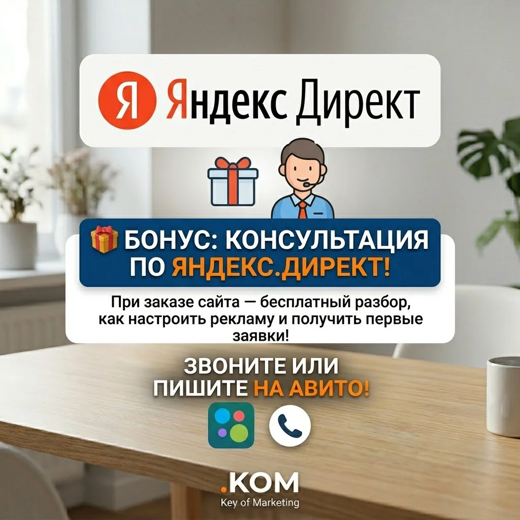 Разработка сайтов / Лендинг / Многостраничник - миниатюра 5