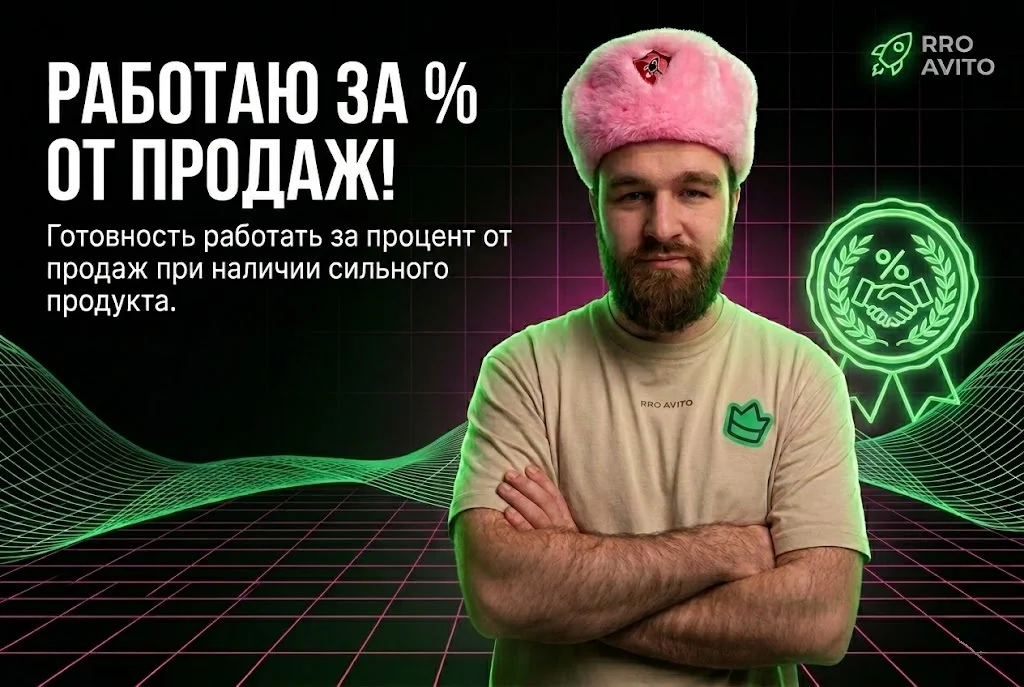 Авитолог. Маркетолог. Продвижение бизнеса - миниатюра 3